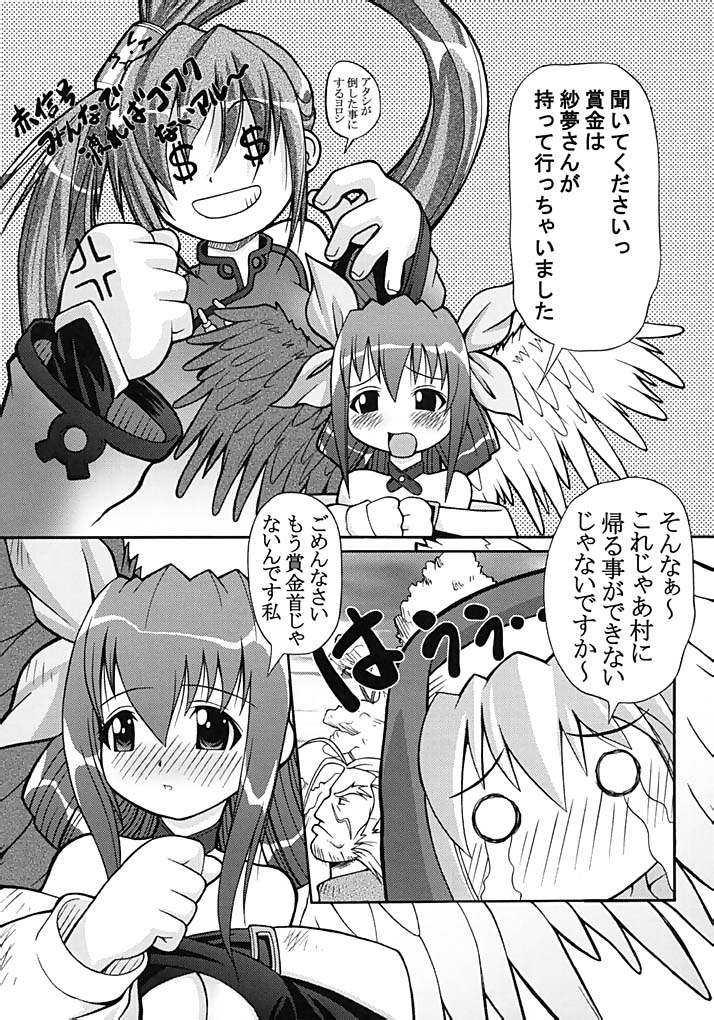 (C63) [加古川屋 (加古川太郎)] PRETTY TIED UP (ギルティギアXX)