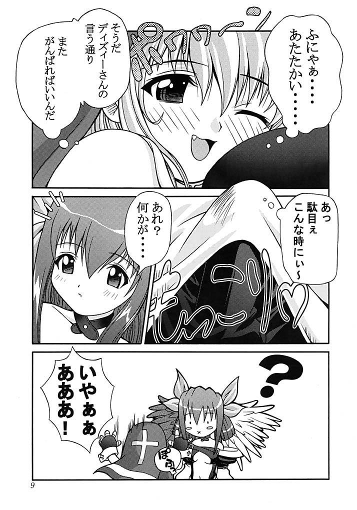 (C63) [加古川屋 (加古川太郎)] PRETTY TIED UP (ギルティギアXX)