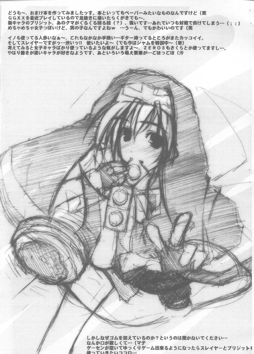 [time clock (やまさん)] milk cafe (ギルティギアXX)