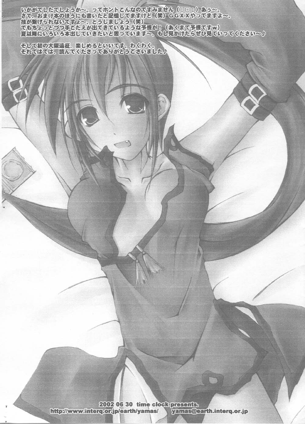 [time clock (やまさん)] milk cafe (ギルティギアXX)