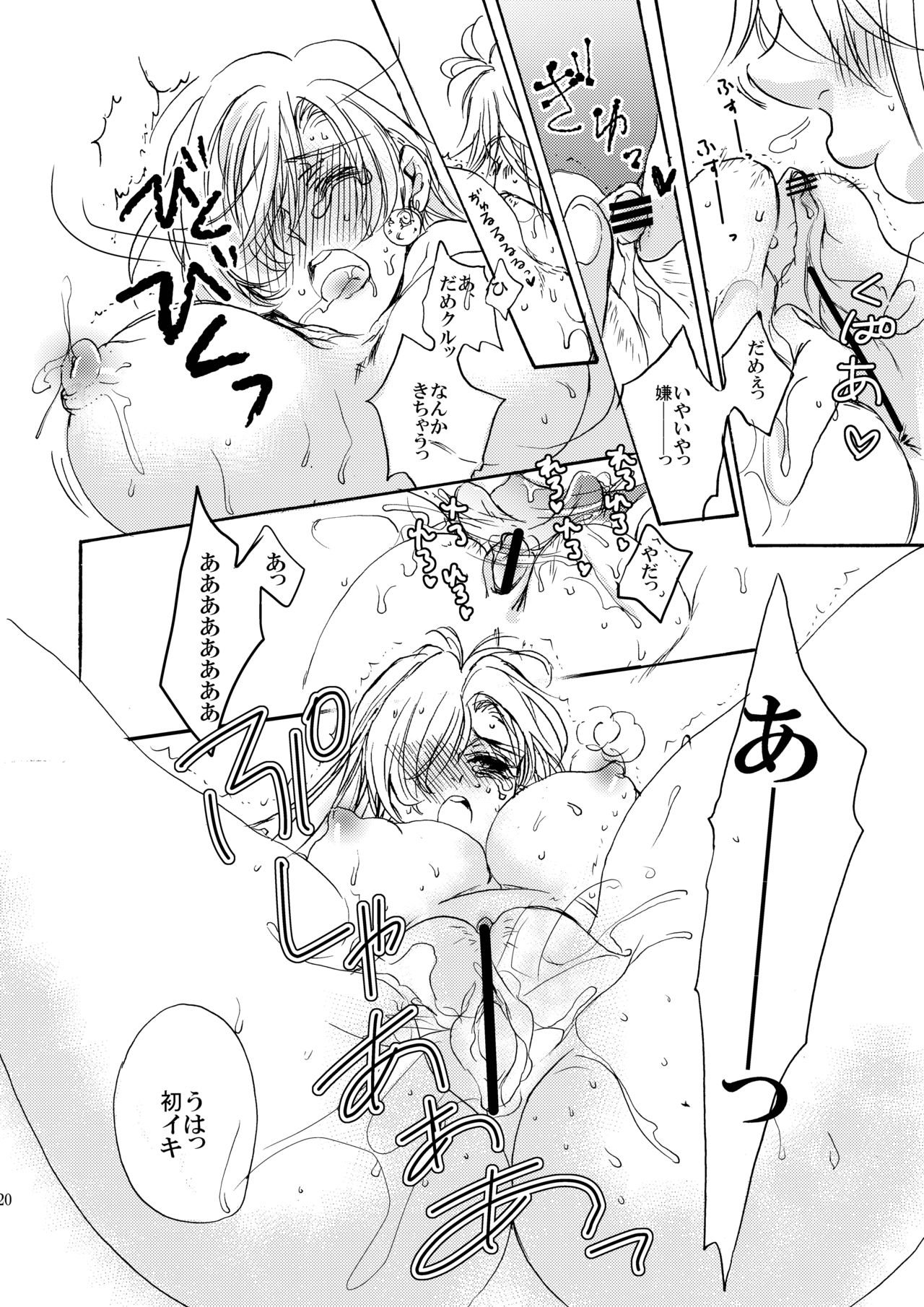 [湯葉みそこ] 王女様のおやつ (七つの大罪) [DL版]