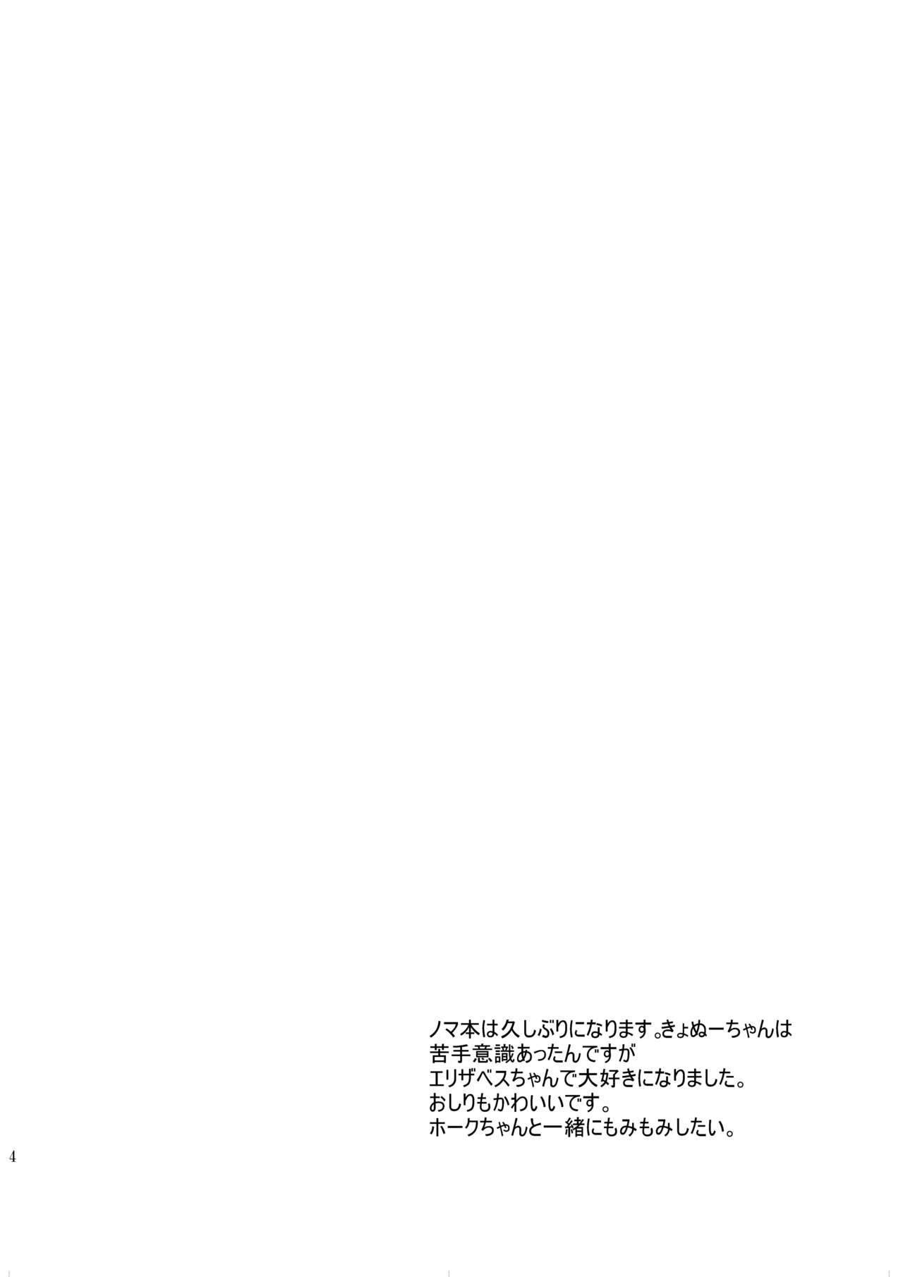 [湯葉みそこ] 王女様のおやつ (七つの大罪) [DL版]