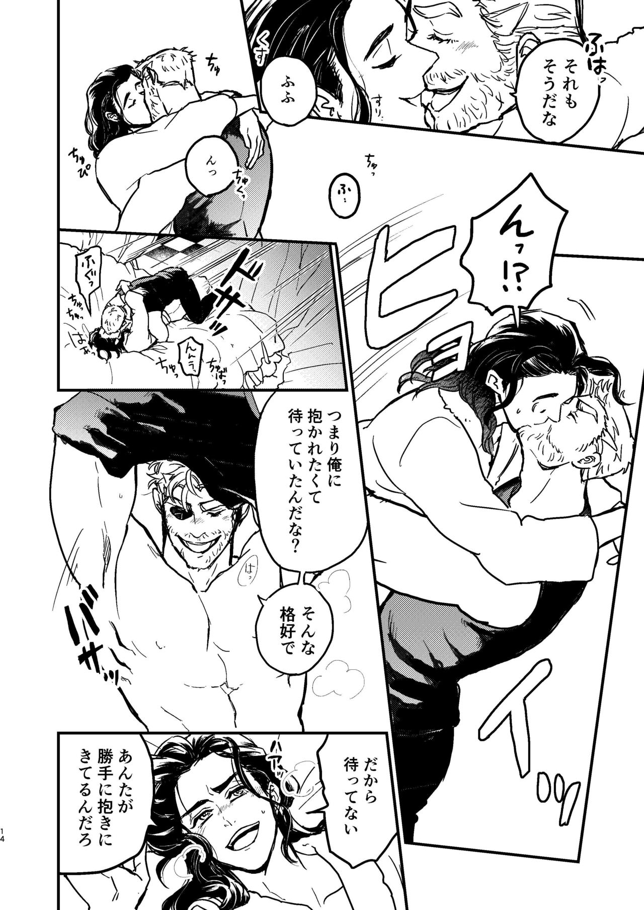 [お飲みもの (よしずみ)] それを何と呼べばいい (アベンジャーズ) [DL版]