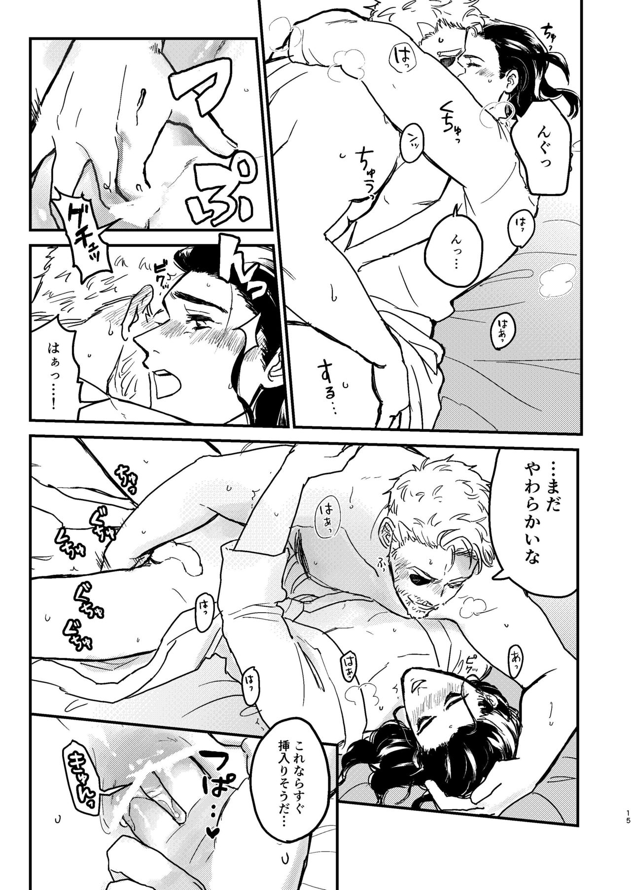 [お飲みもの (よしずみ)] それを何と呼べばいい (アベンジャーズ) [DL版]
