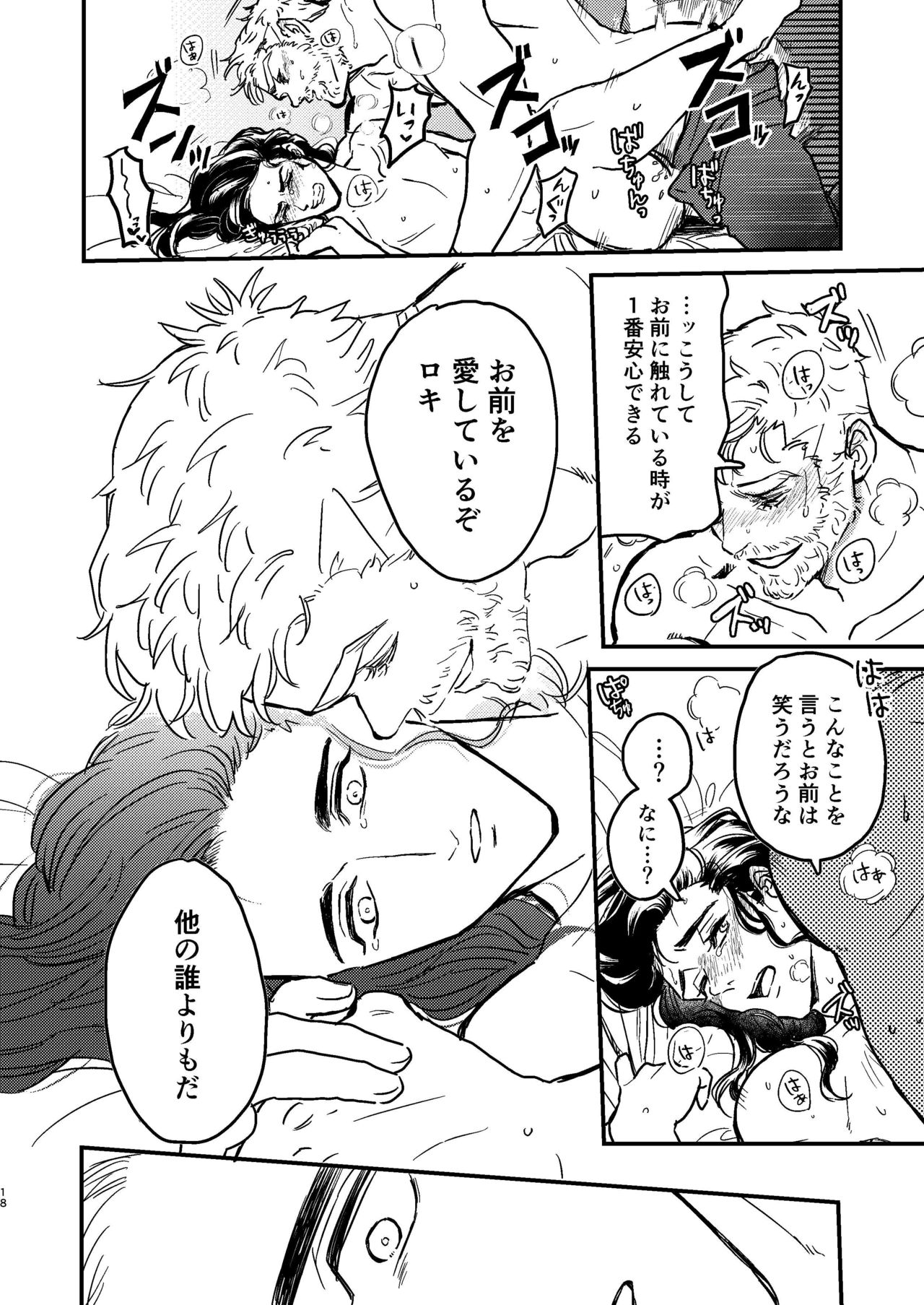 [お飲みもの (よしずみ)] それを何と呼べばいい (アベンジャーズ) [DL版]