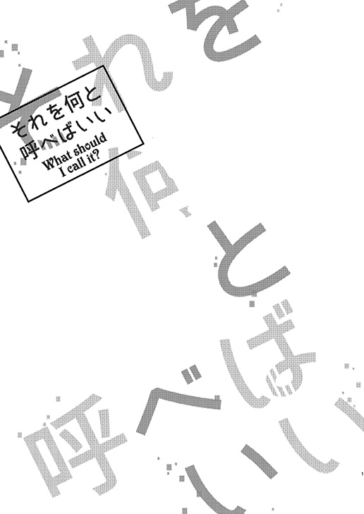 [お飲みもの (よしずみ)] それを何と呼べばいい (アベンジャーズ) [DL版]