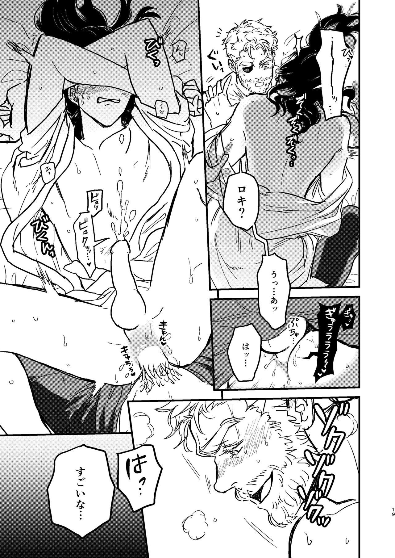 [お飲みもの (よしずみ)] それを何と呼べばいい (アベンジャーズ) [DL版]