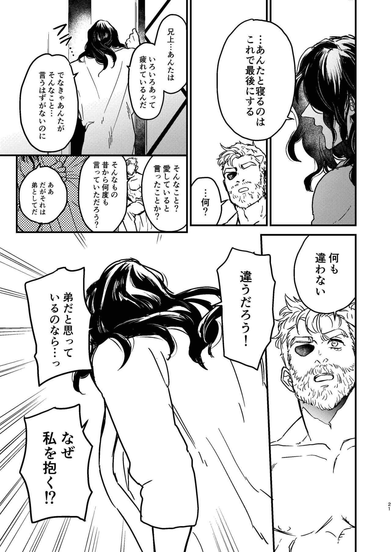 [お飲みもの (よしずみ)] それを何と呼べばいい (アベンジャーズ) [DL版]