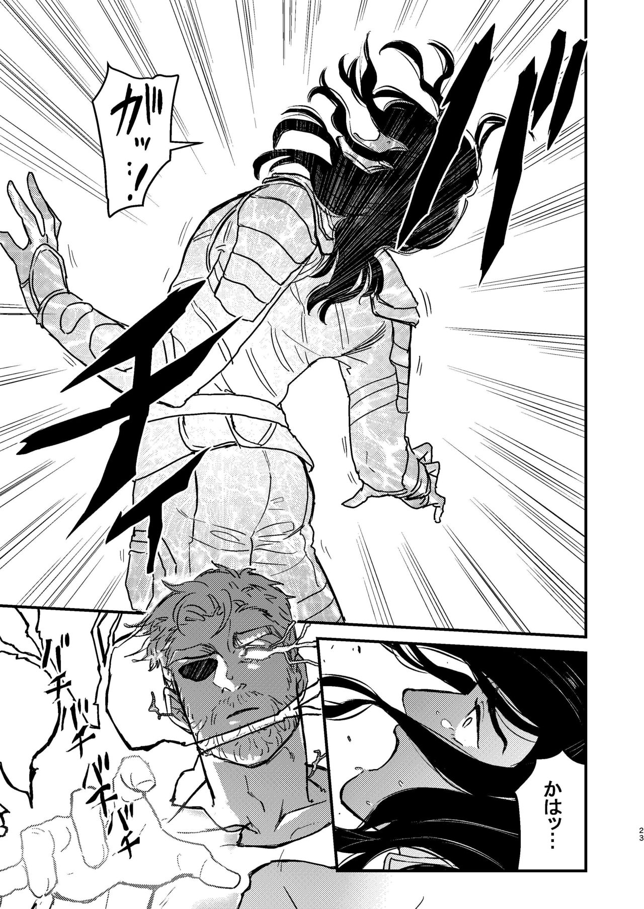 [お飲みもの (よしずみ)] それを何と呼べばいい (アベンジャーズ) [DL版]