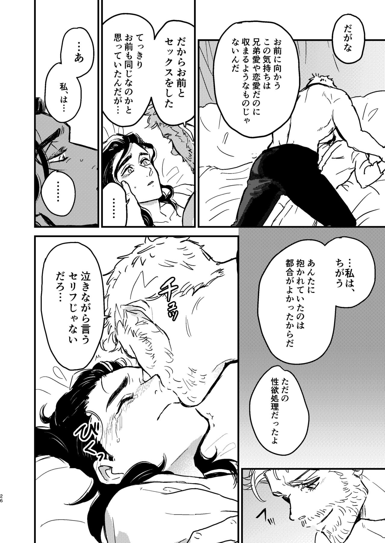 [お飲みもの (よしずみ)] それを何と呼べばいい (アベンジャーズ) [DL版]
