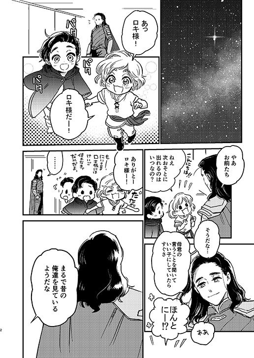 [お飲みもの (よしずみ)] それを何と呼べばいい (アベンジャーズ) [DL版]