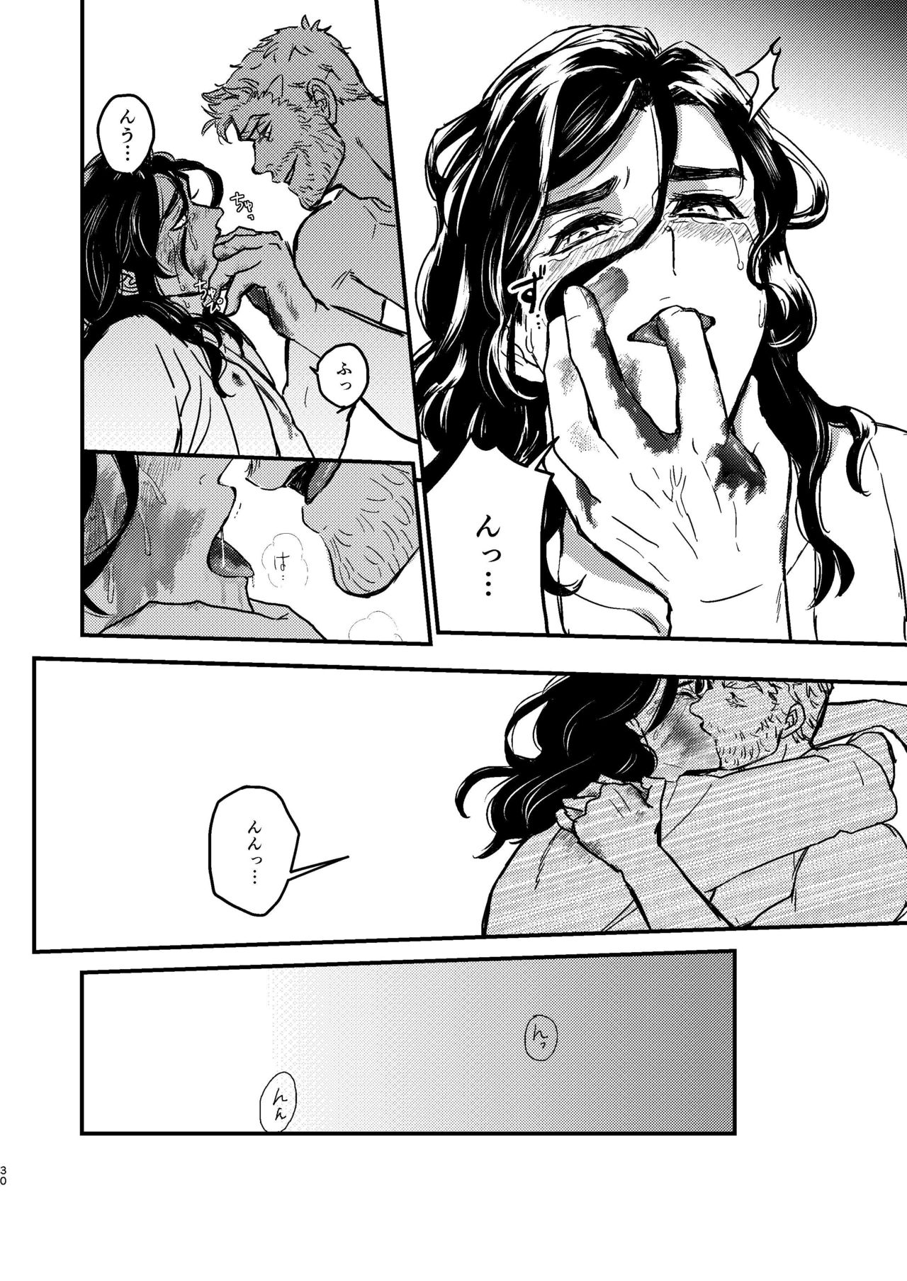 [お飲みもの (よしずみ)] それを何と呼べばいい (アベンジャーズ) [DL版]