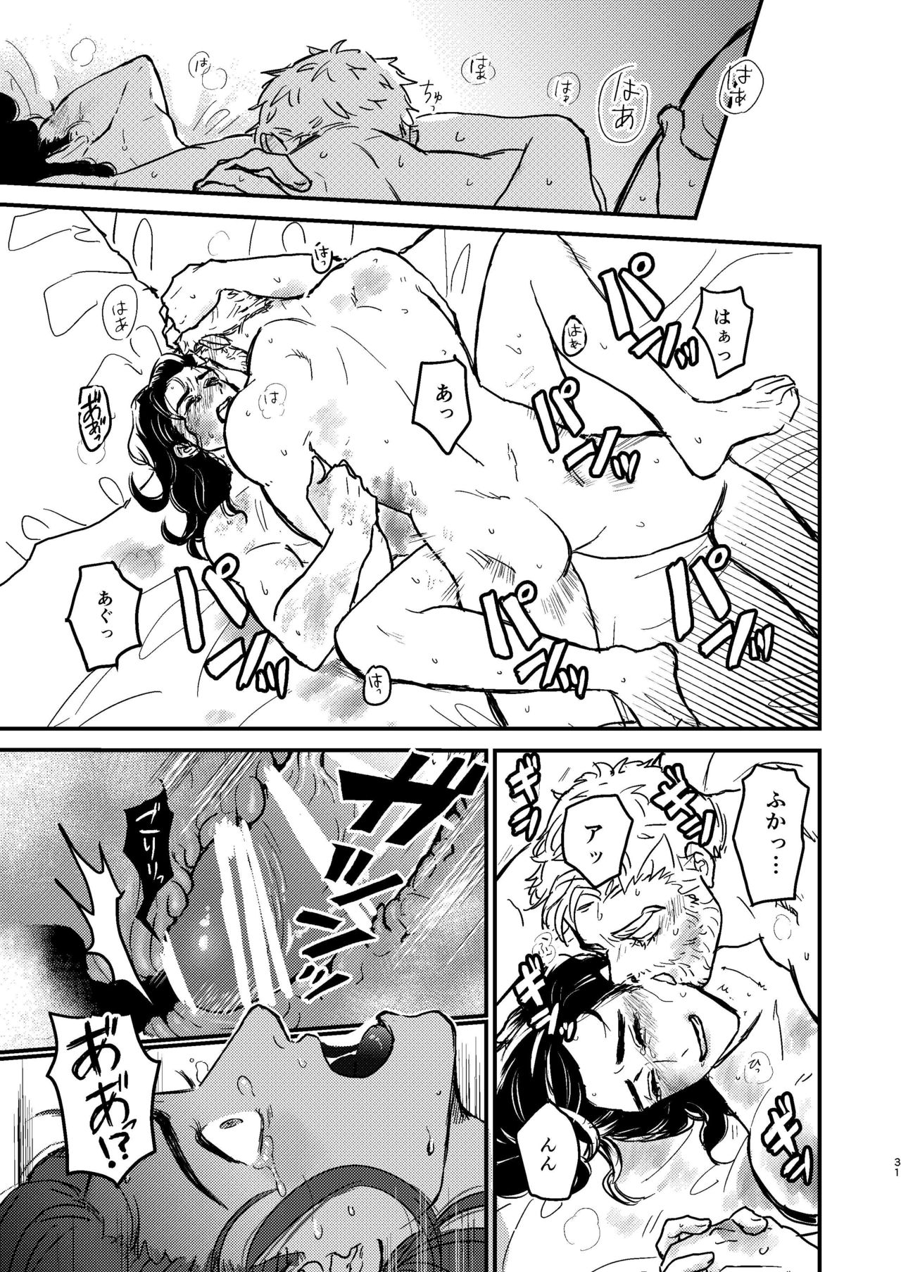 [お飲みもの (よしずみ)] それを何と呼べばいい (アベンジャーズ) [DL版]