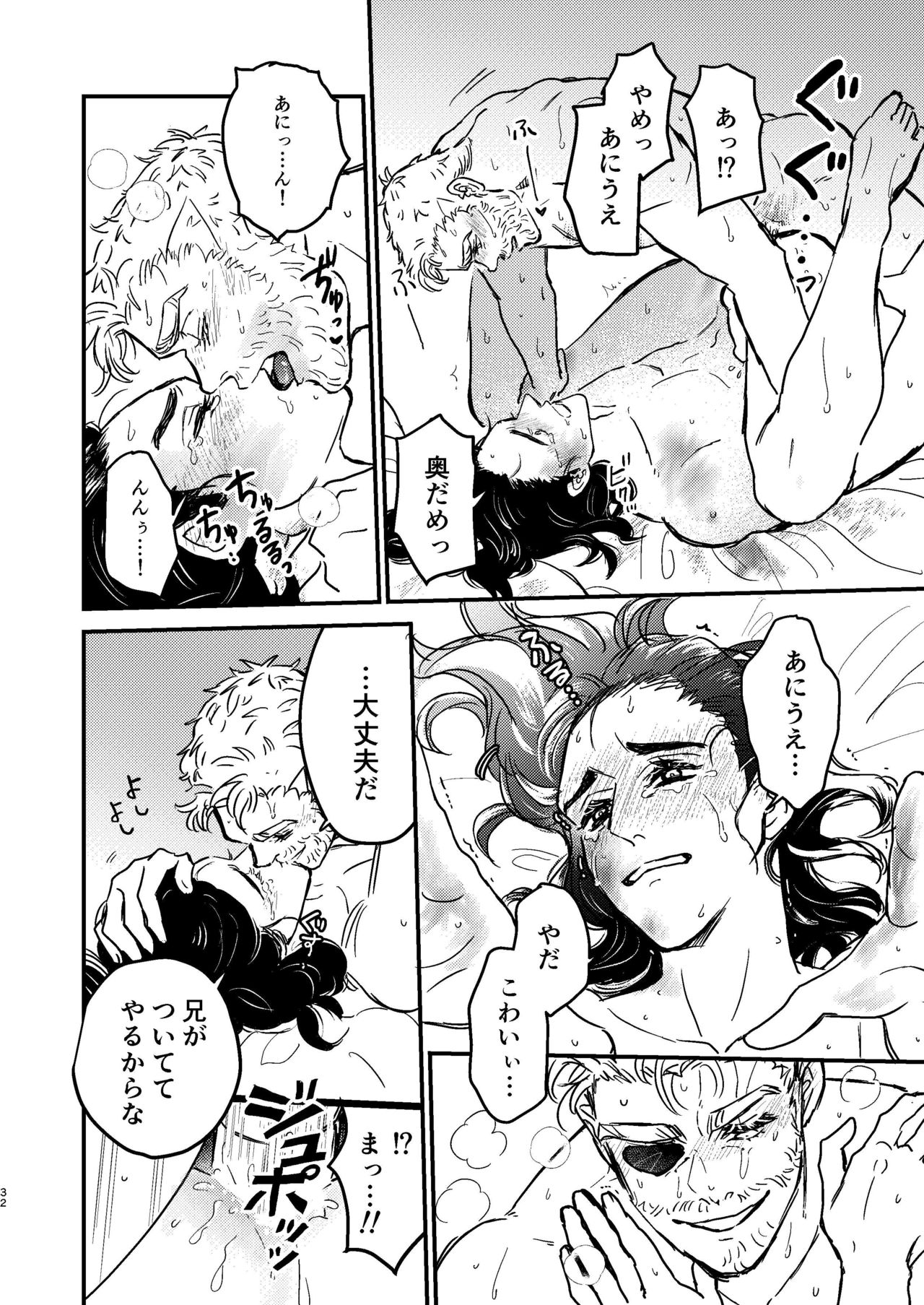 [お飲みもの (よしずみ)] それを何と呼べばいい (アベンジャーズ) [DL版]