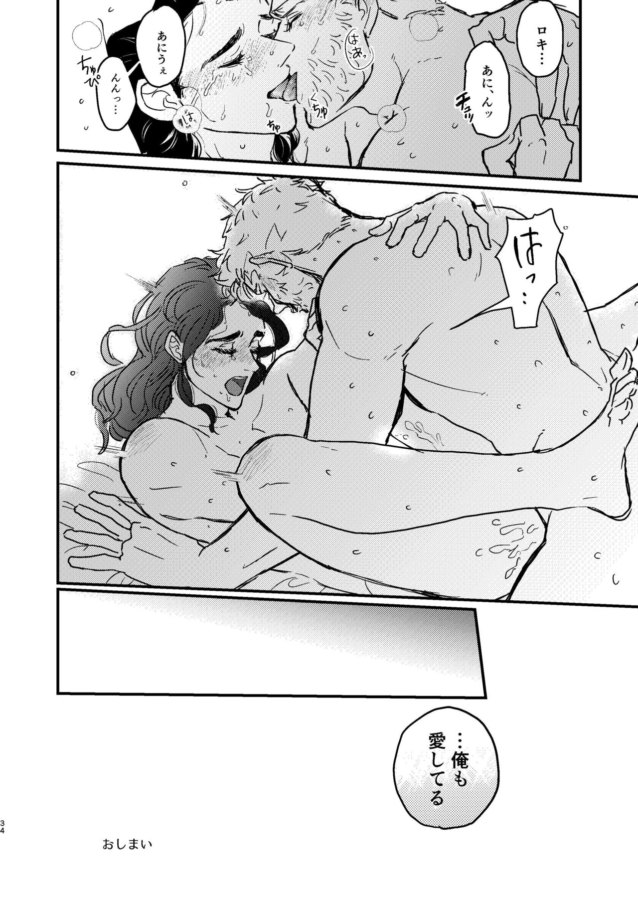 [お飲みもの (よしずみ)] それを何と呼べばいい (アベンジャーズ) [DL版]