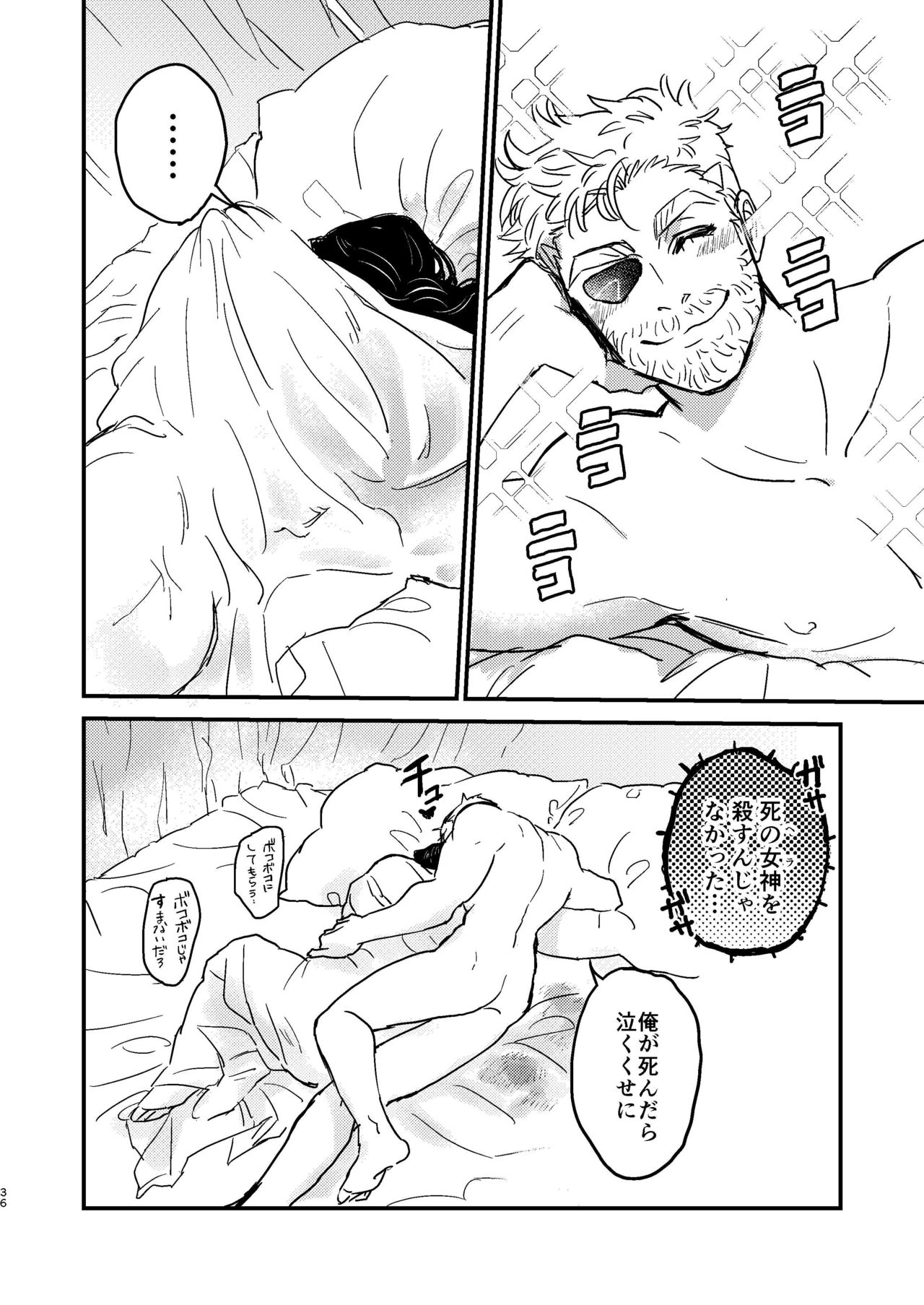 [お飲みもの (よしずみ)] それを何と呼べばいい (アベンジャーズ) [DL版]