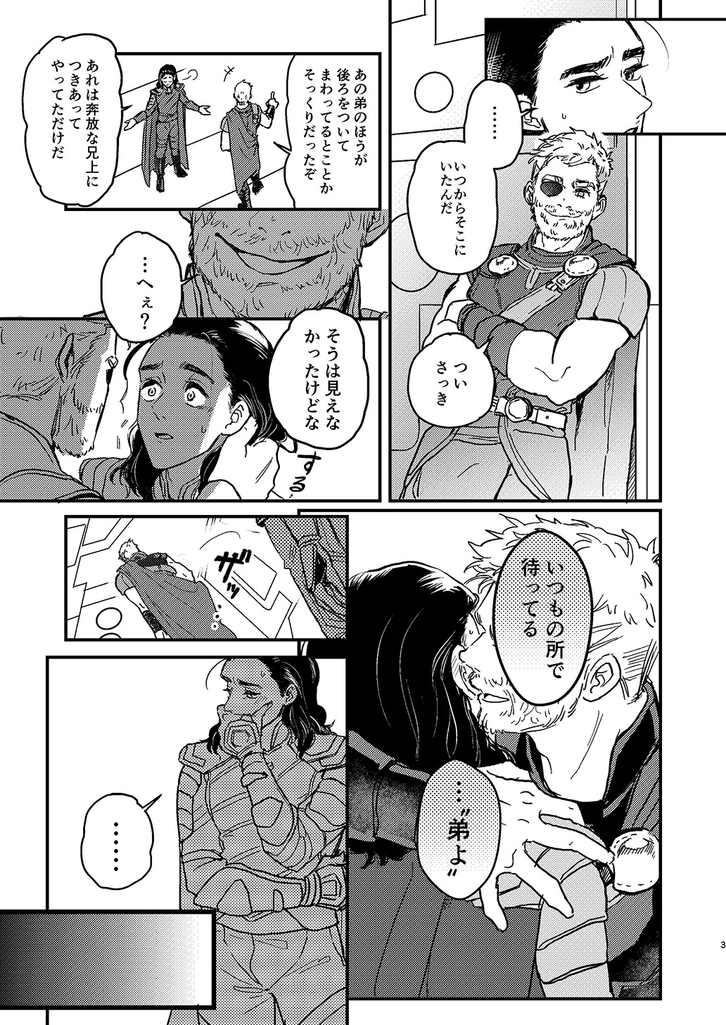 [お飲みもの (よしずみ)] それを何と呼べばいい (アベンジャーズ) [DL版]