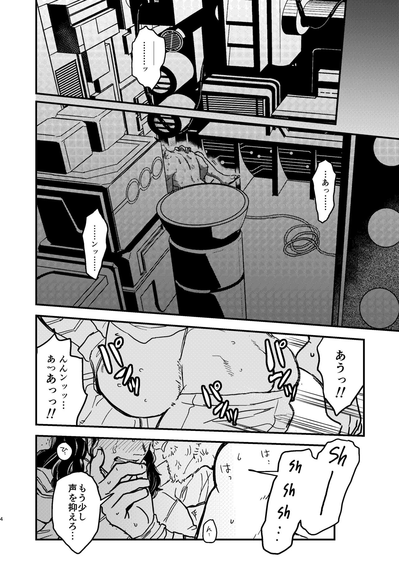[お飲みもの (よしずみ)] それを何と呼べばいい (アベンジャーズ) [DL版]