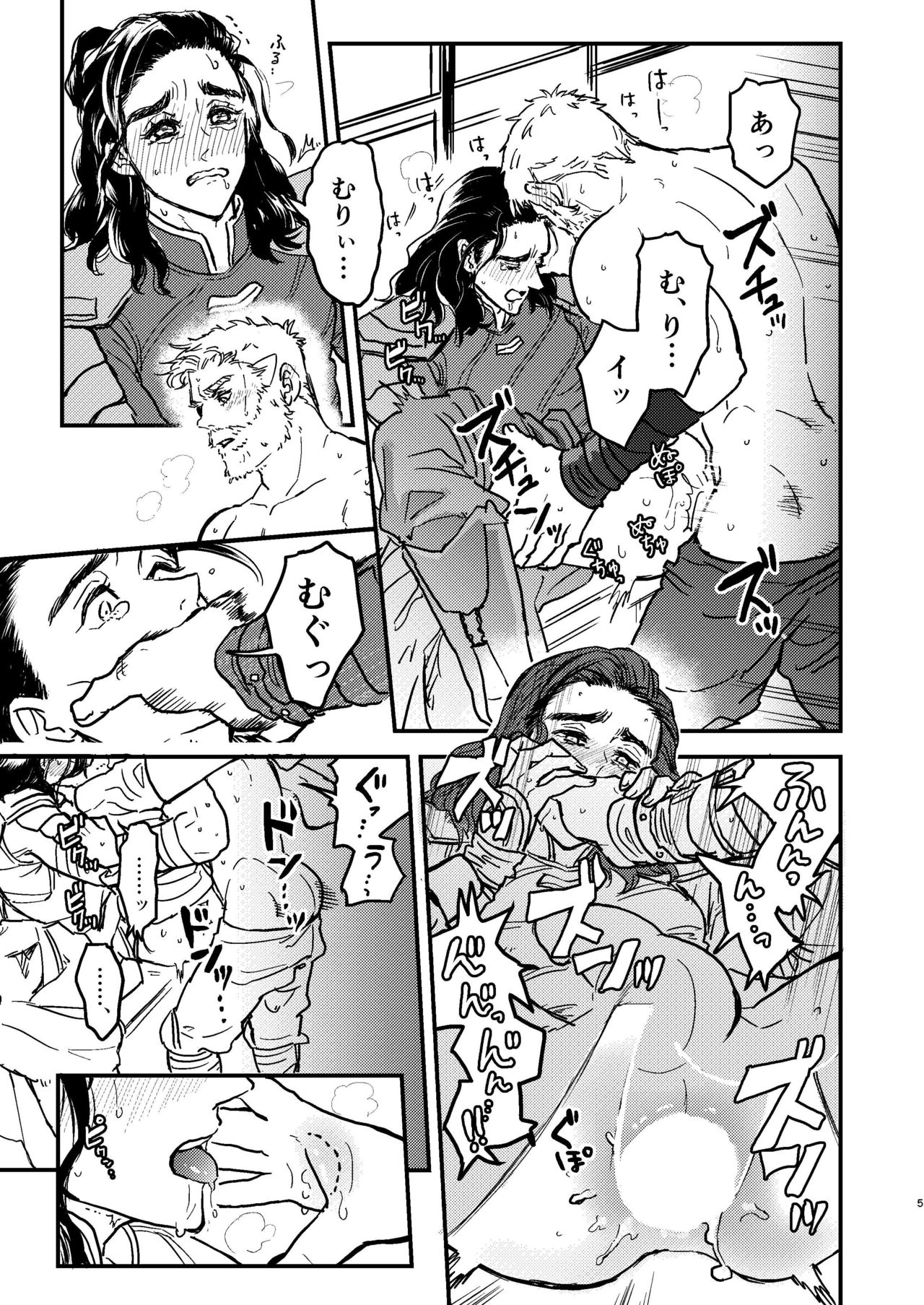 [お飲みもの (よしずみ)] それを何と呼べばいい (アベンジャーズ) [DL版]