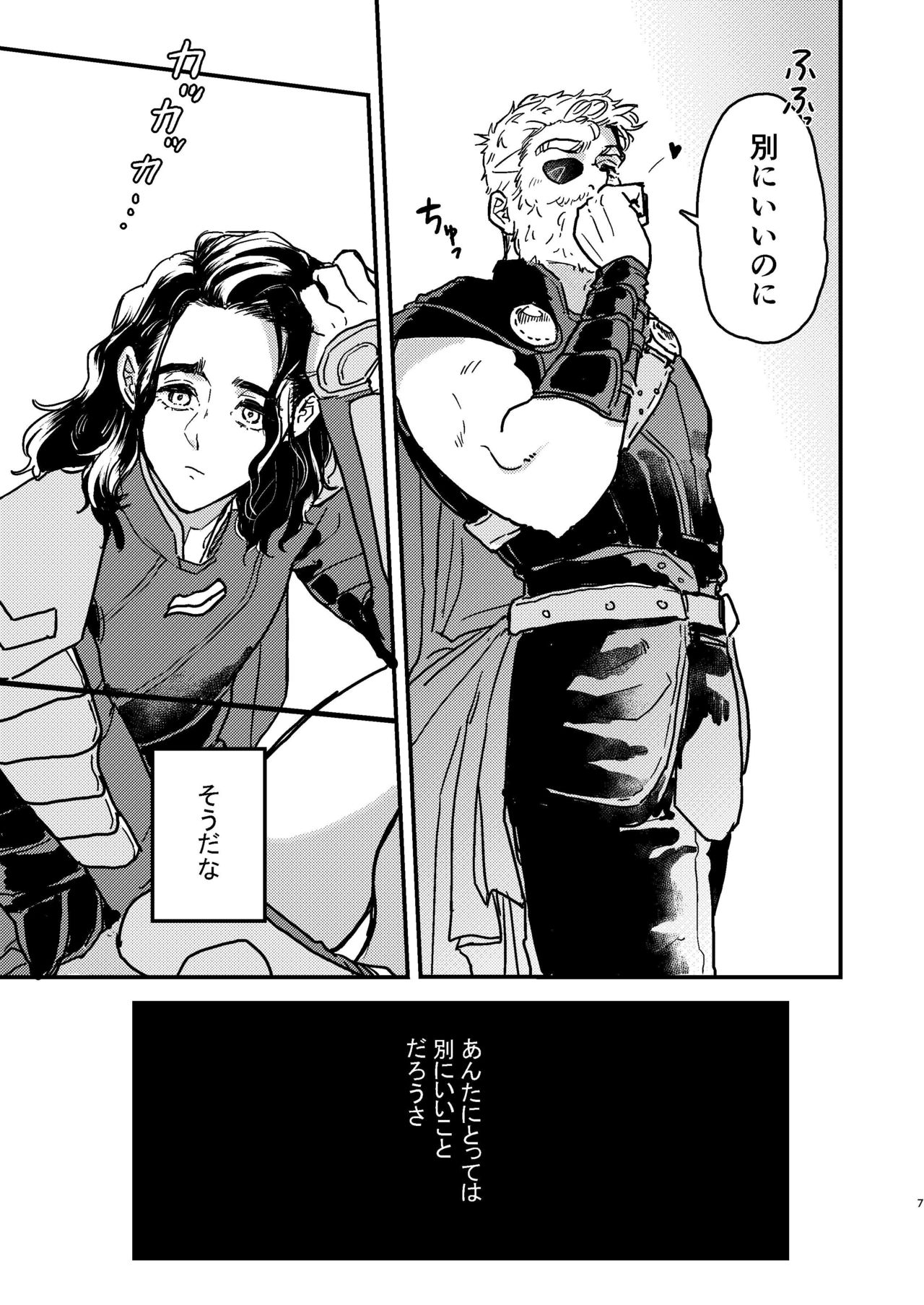 [お飲みもの (よしずみ)] それを何と呼べばいい (アベンジャーズ) [DL版]