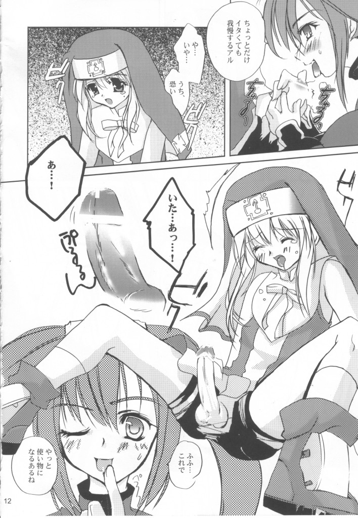[ガラストコンクリート (成田りうく)] クマ大好きブリスキー (ギルティギアXX)