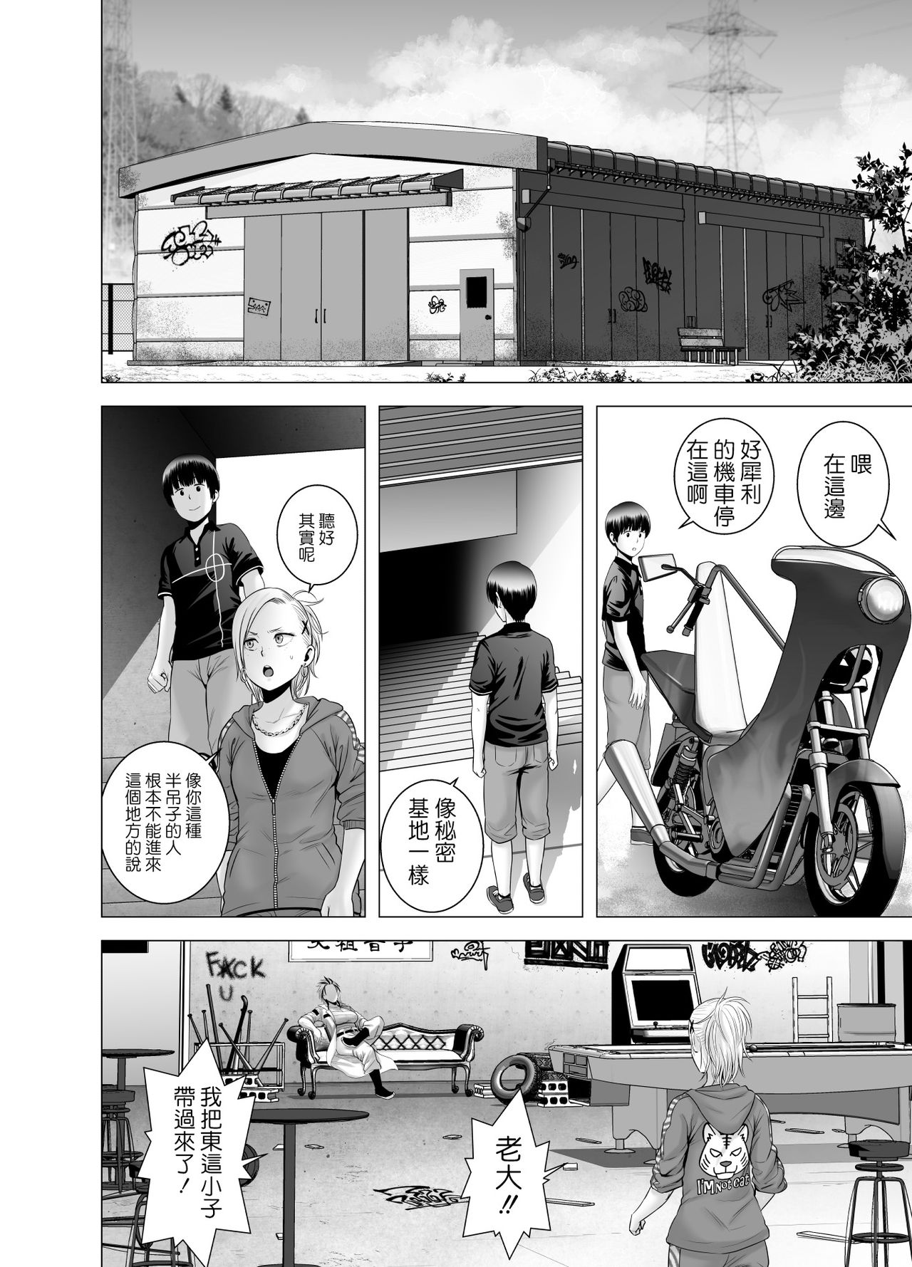 [山雲] SEXをすればえらいような休日 [中国翻訳]