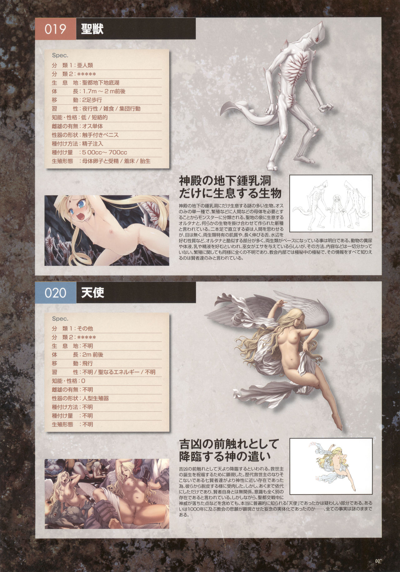 [株式会社マックス] MONSTER PARK SP FANBOOK