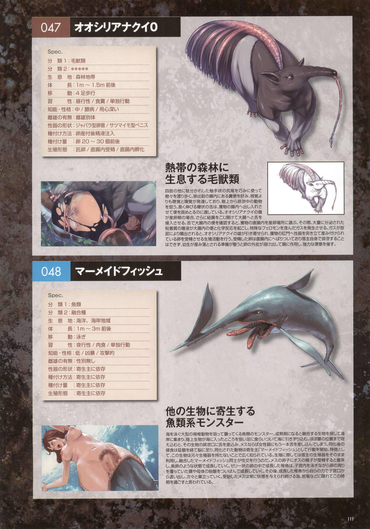 [株式会社マックス] MONSTER PARK SP FANBOOK