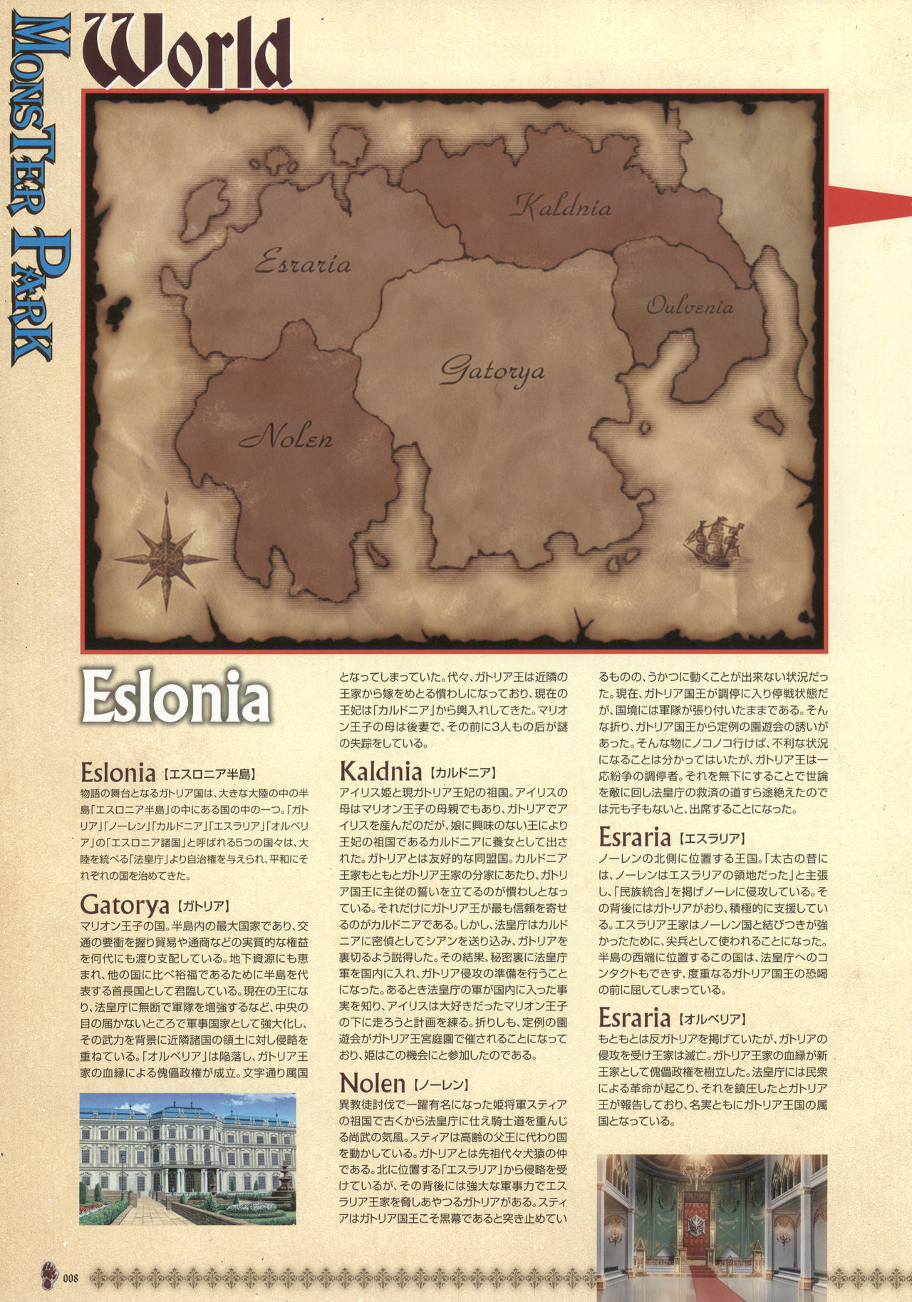 [株式会社マックス] MONSTER PARK SP FANBOOK