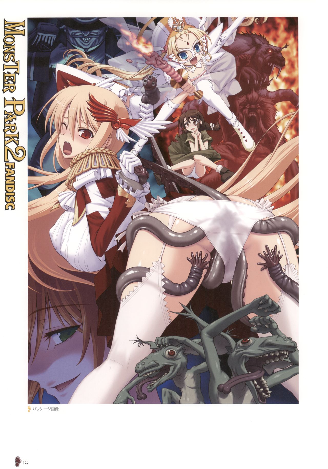 [株式会社マックス] MONSTER PARK SP FANBOOK