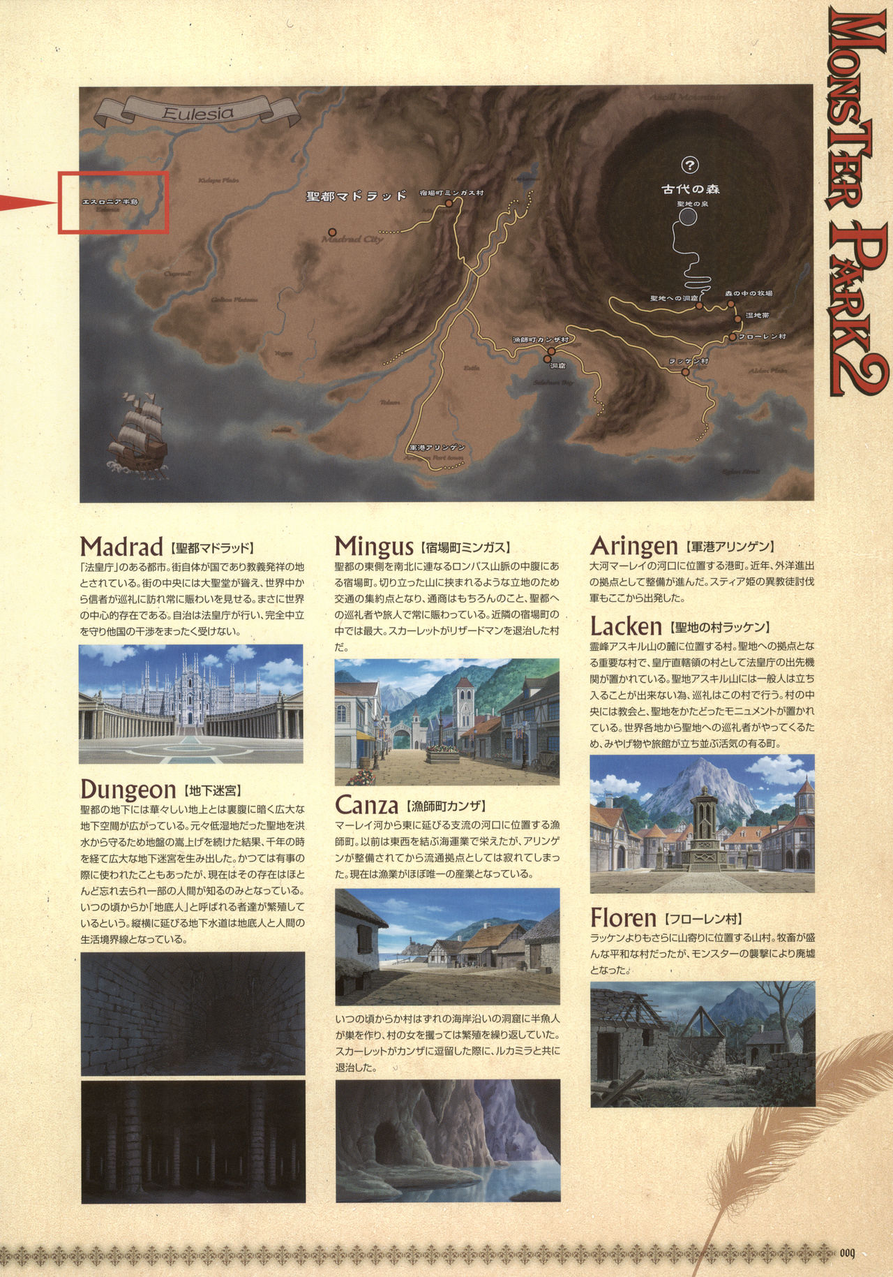 [株式会社マックス] MONSTER PARK SP FANBOOK