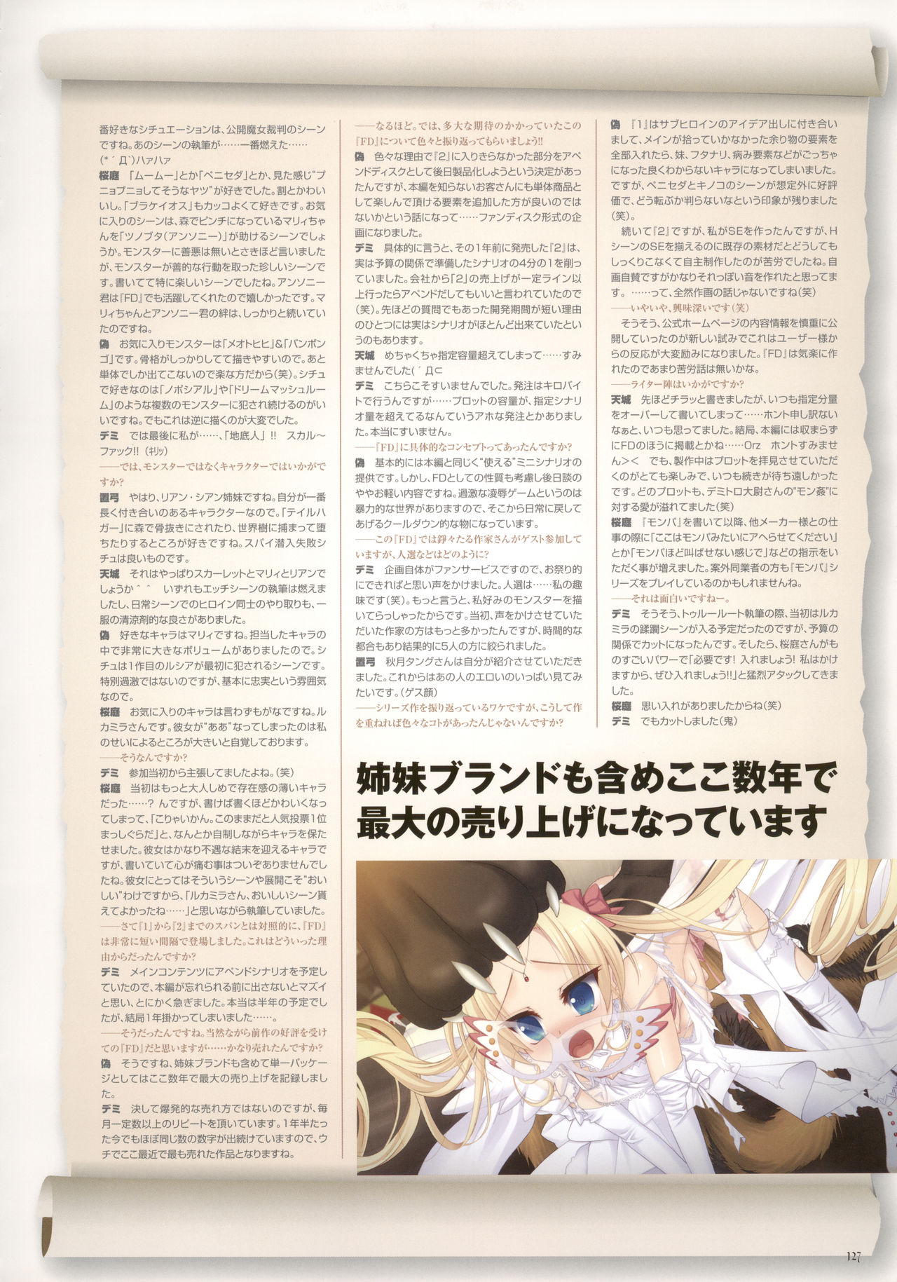 [株式会社マックス] MONSTER PARK SP FANBOOK