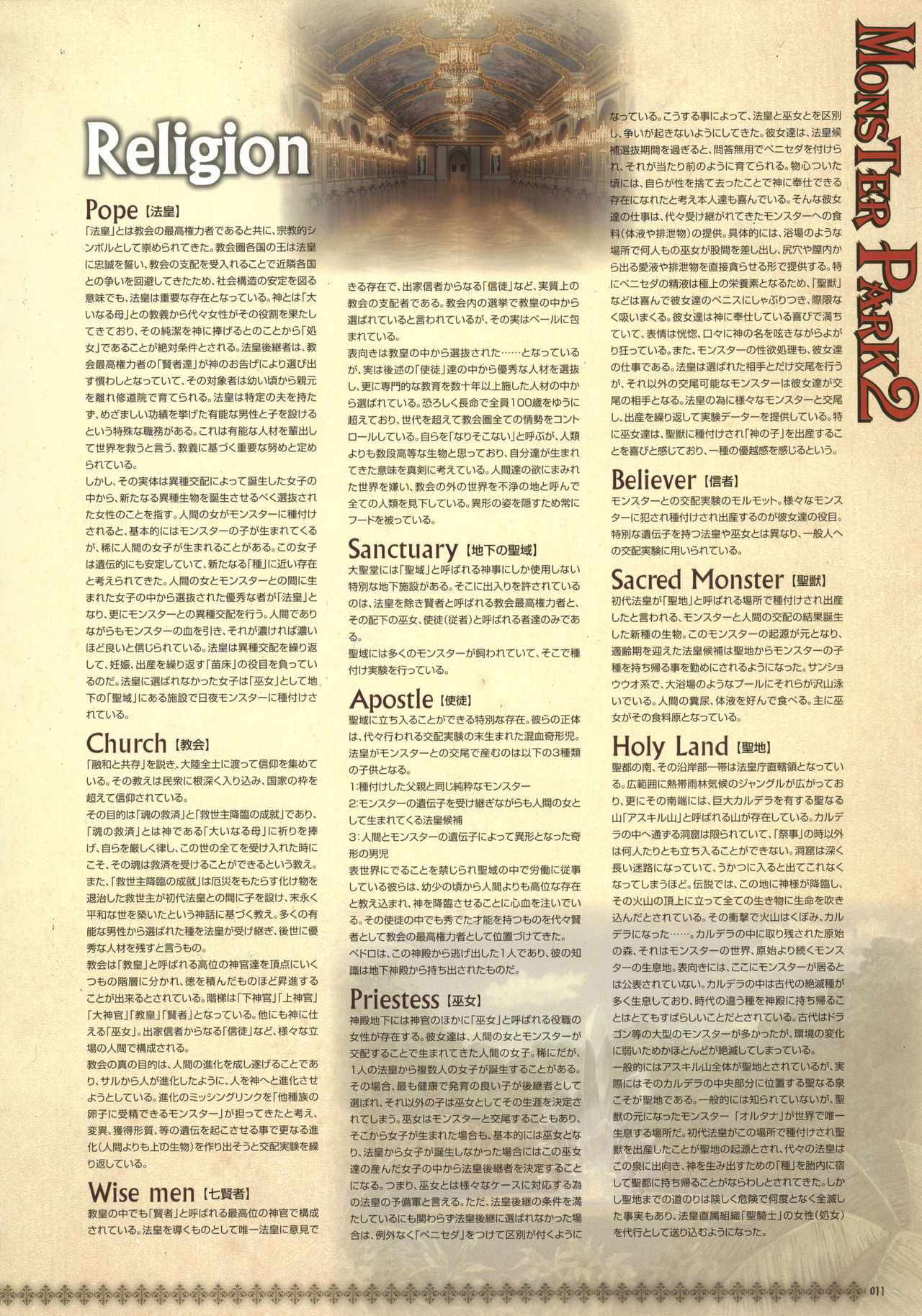 [株式会社マックス] MONSTER PARK SP FANBOOK