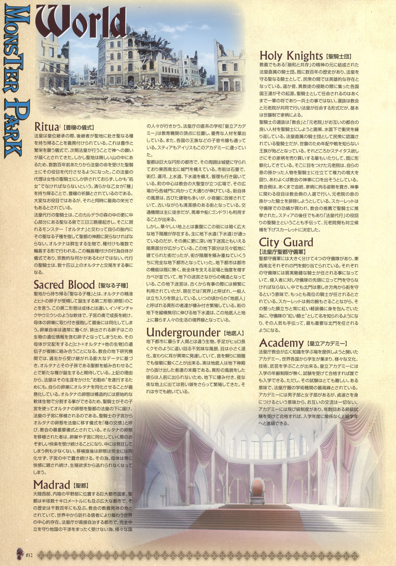 [株式会社マックス] MONSTER PARK SP FANBOOK