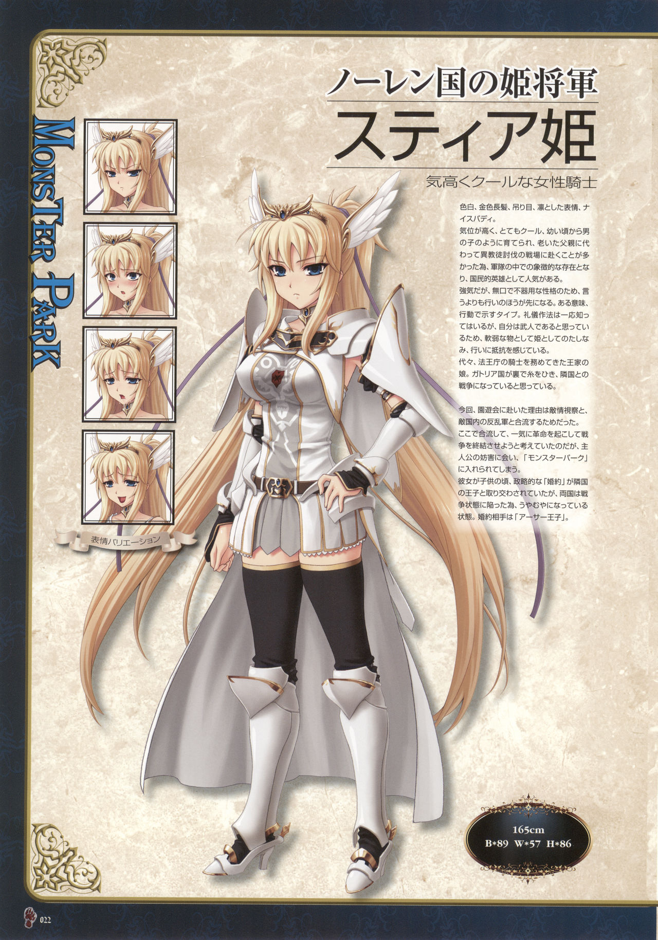 [株式会社マックス] MONSTER PARK SP FANBOOK