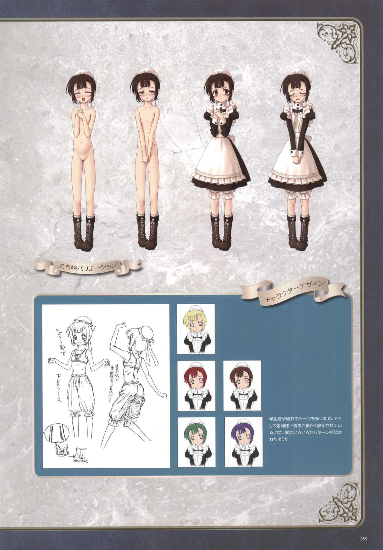 [株式会社マックス] MONSTER PARK SP FANBOOK