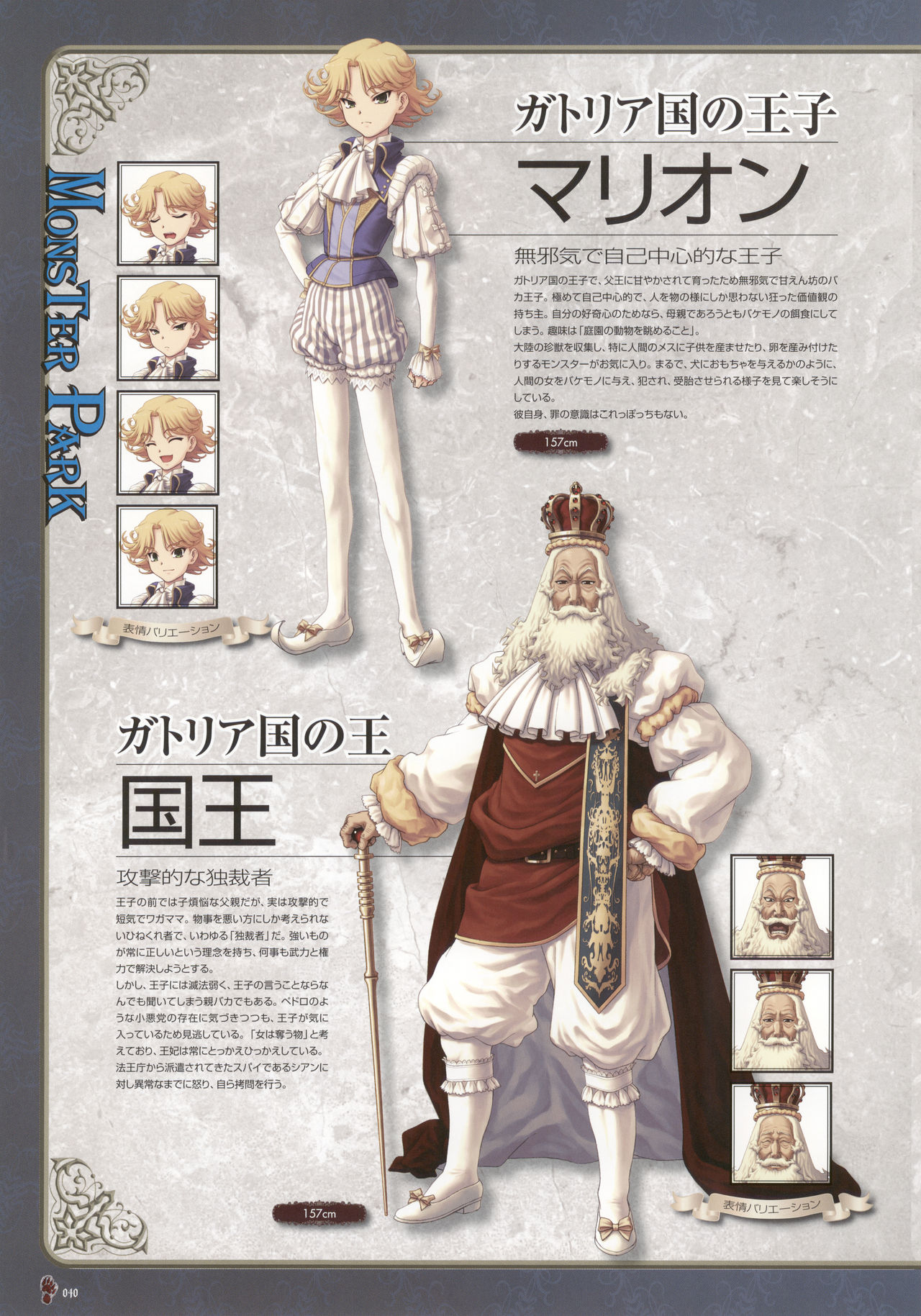 [株式会社マックス] MONSTER PARK SP FANBOOK