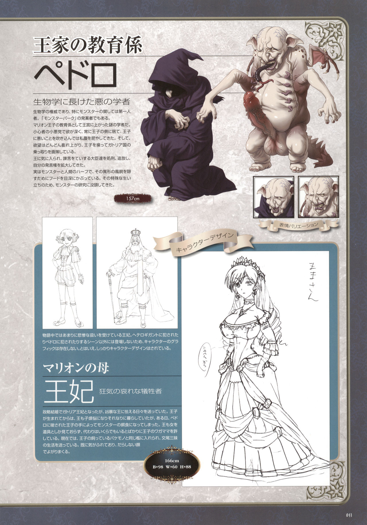 [株式会社マックス] MONSTER PARK SP FANBOOK