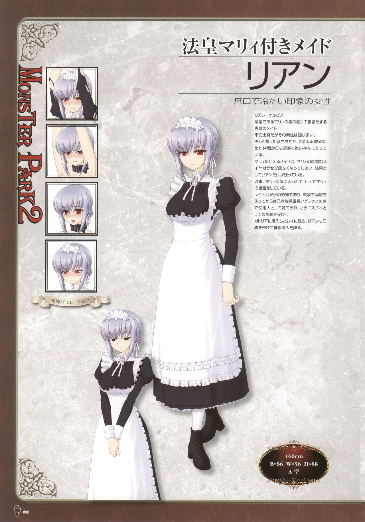 [株式会社マックス] MONSTER PARK SP FANBOOK