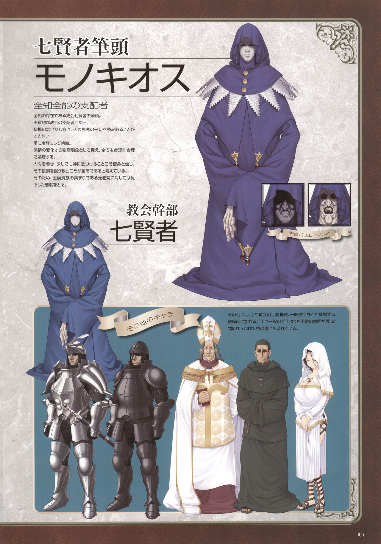 [株式会社マックス] MONSTER PARK SP FANBOOK