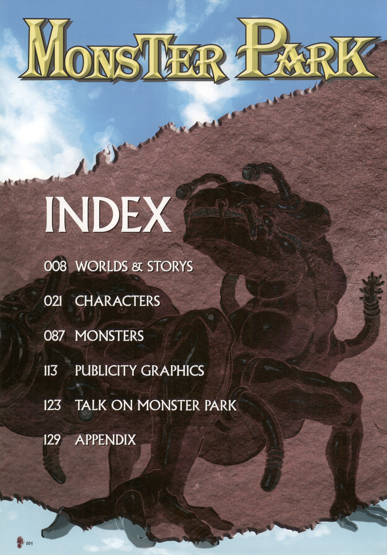 [株式会社マックス] MONSTER PARK SP FANBOOK