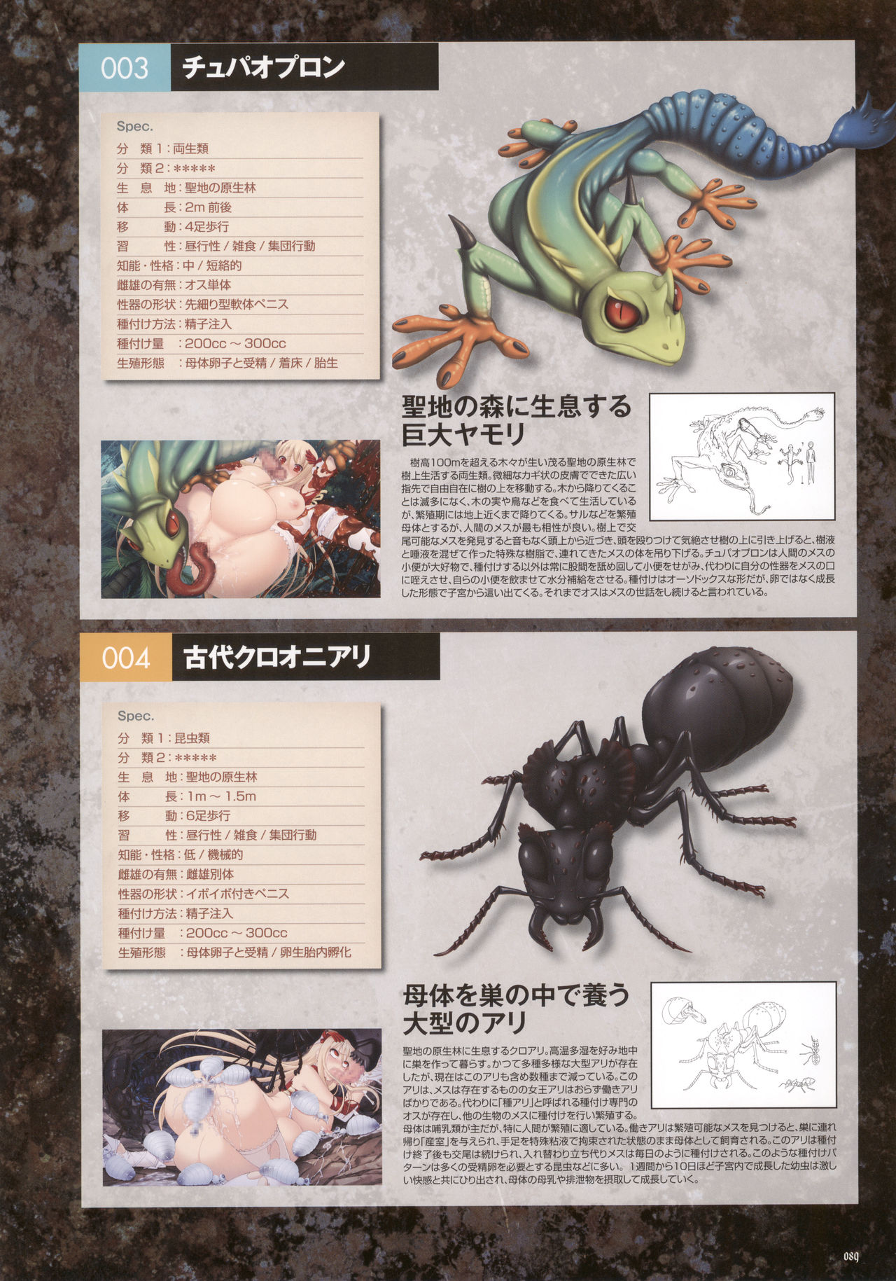 [株式会社マックス] MONSTER PARK SP FANBOOK