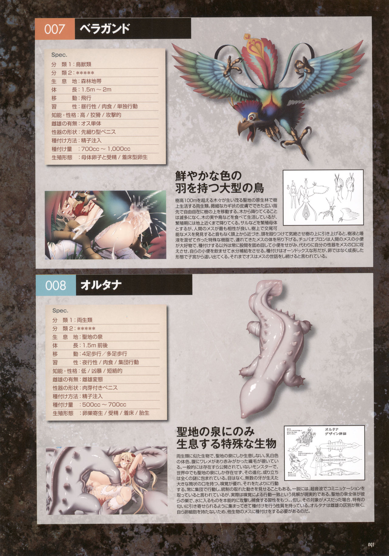 [株式会社マックス] MONSTER PARK SP FANBOOK