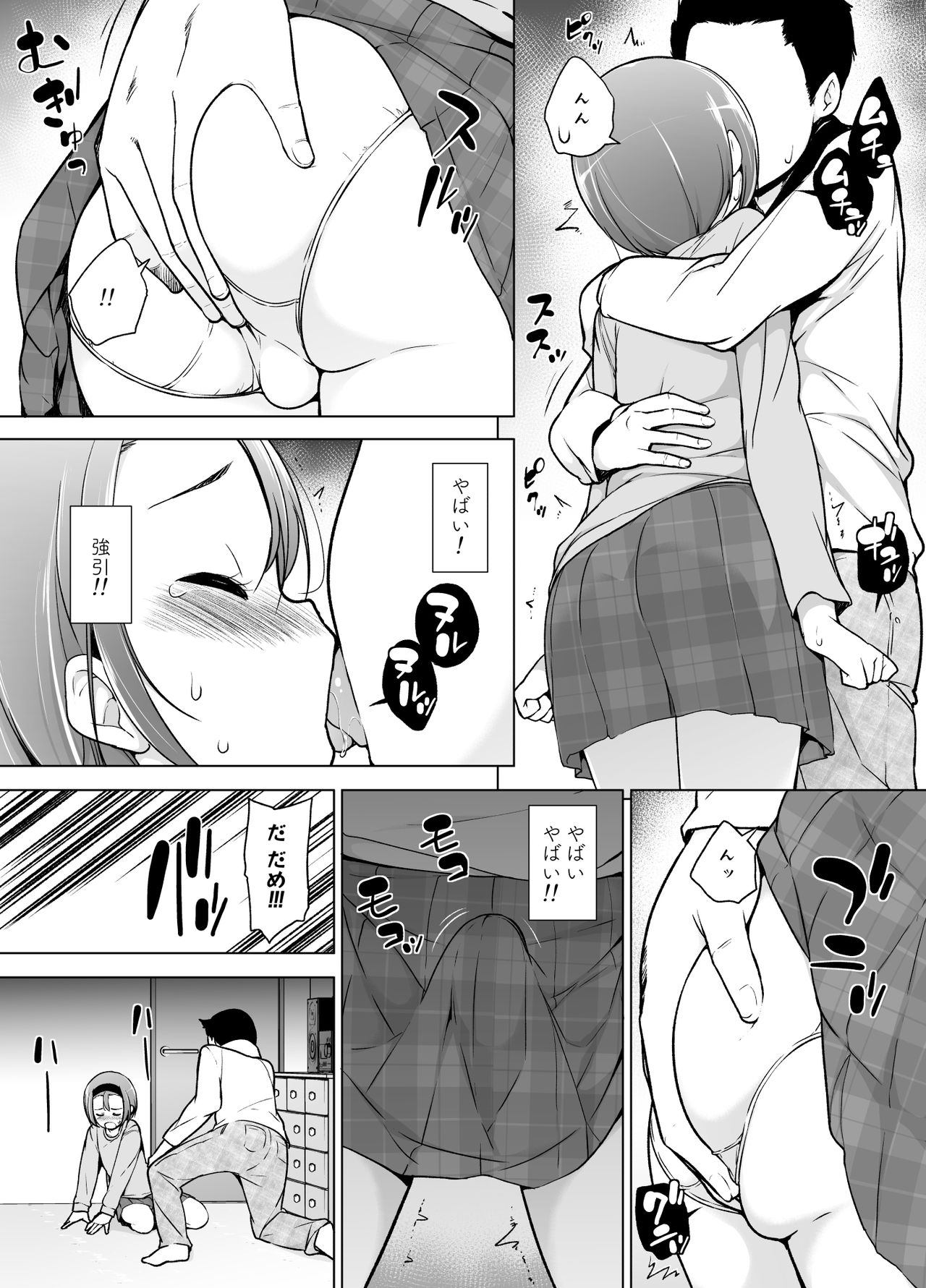 [ゆるやか島] 警戒心高めの女装っ子が同級生に言い寄られてエッチなことしちゃうお話