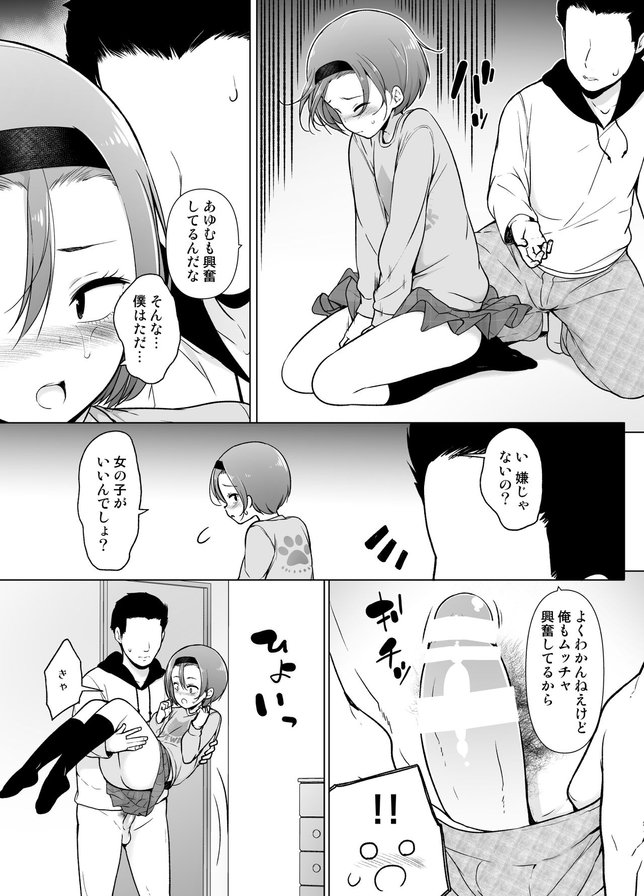 [ゆるやか島] 警戒心高めの女装っ子が同級生に言い寄られてエッチなことしちゃうお話