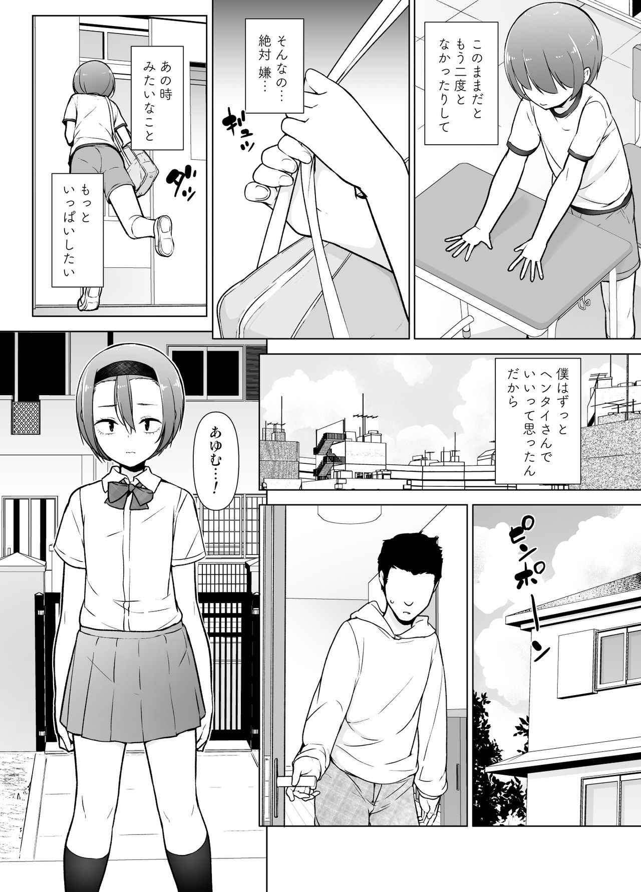 [ゆるやか島] 警戒心高めの女装っ子が同級生に言い寄られてエッチなことしちゃうお話
