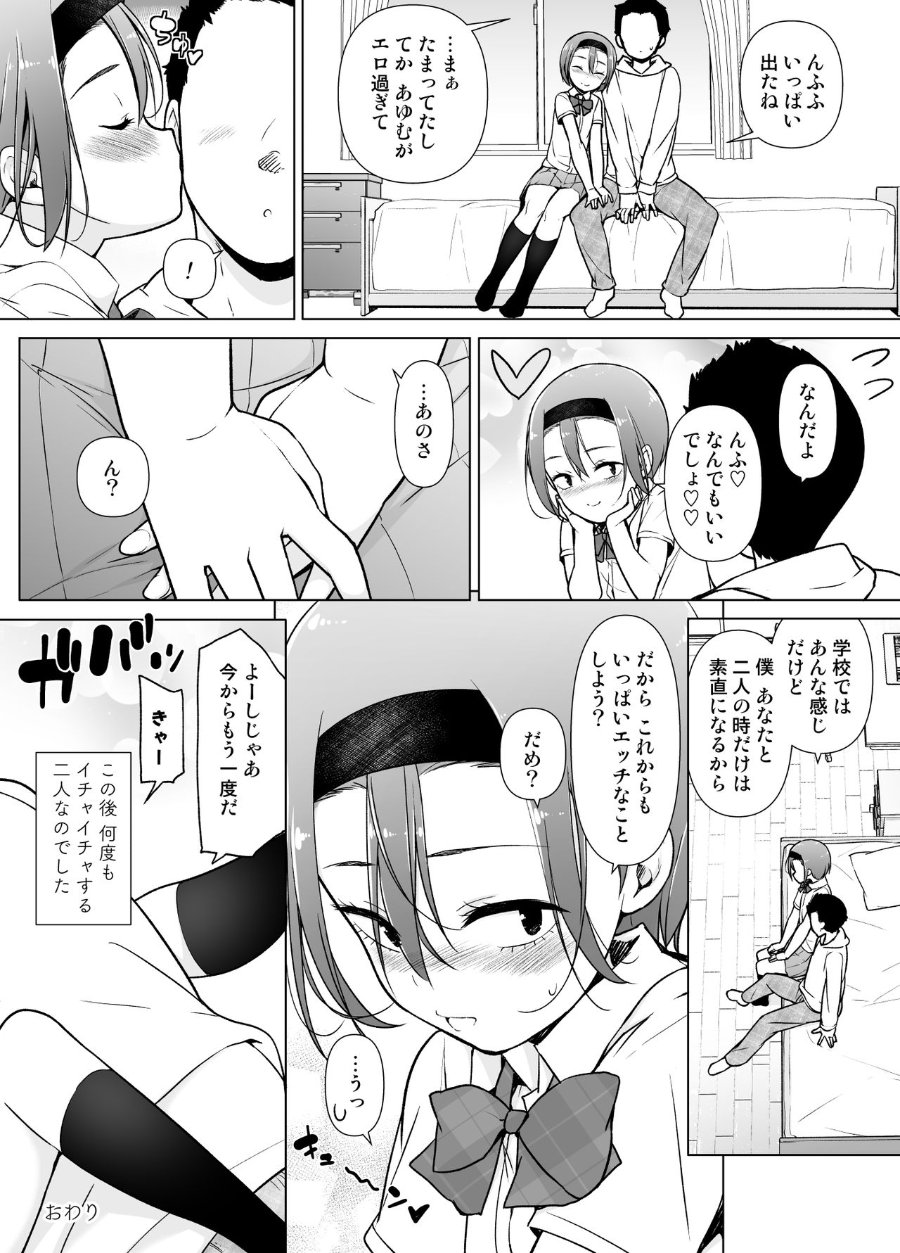 [ゆるやか島] 警戒心高めの女装っ子が同級生に言い寄られてエッチなことしちゃうお話