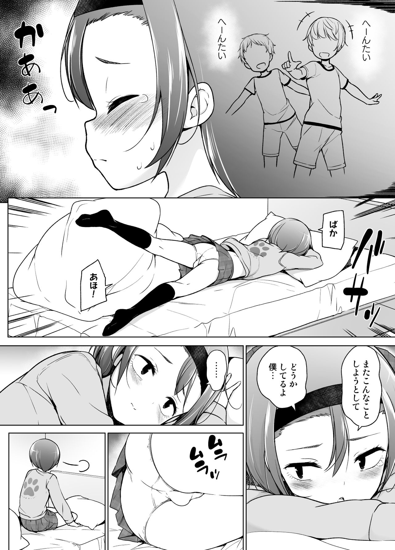 [ゆるやか島] 警戒心高めの女装っ子が同級生に言い寄られてエッチなことしちゃうお話