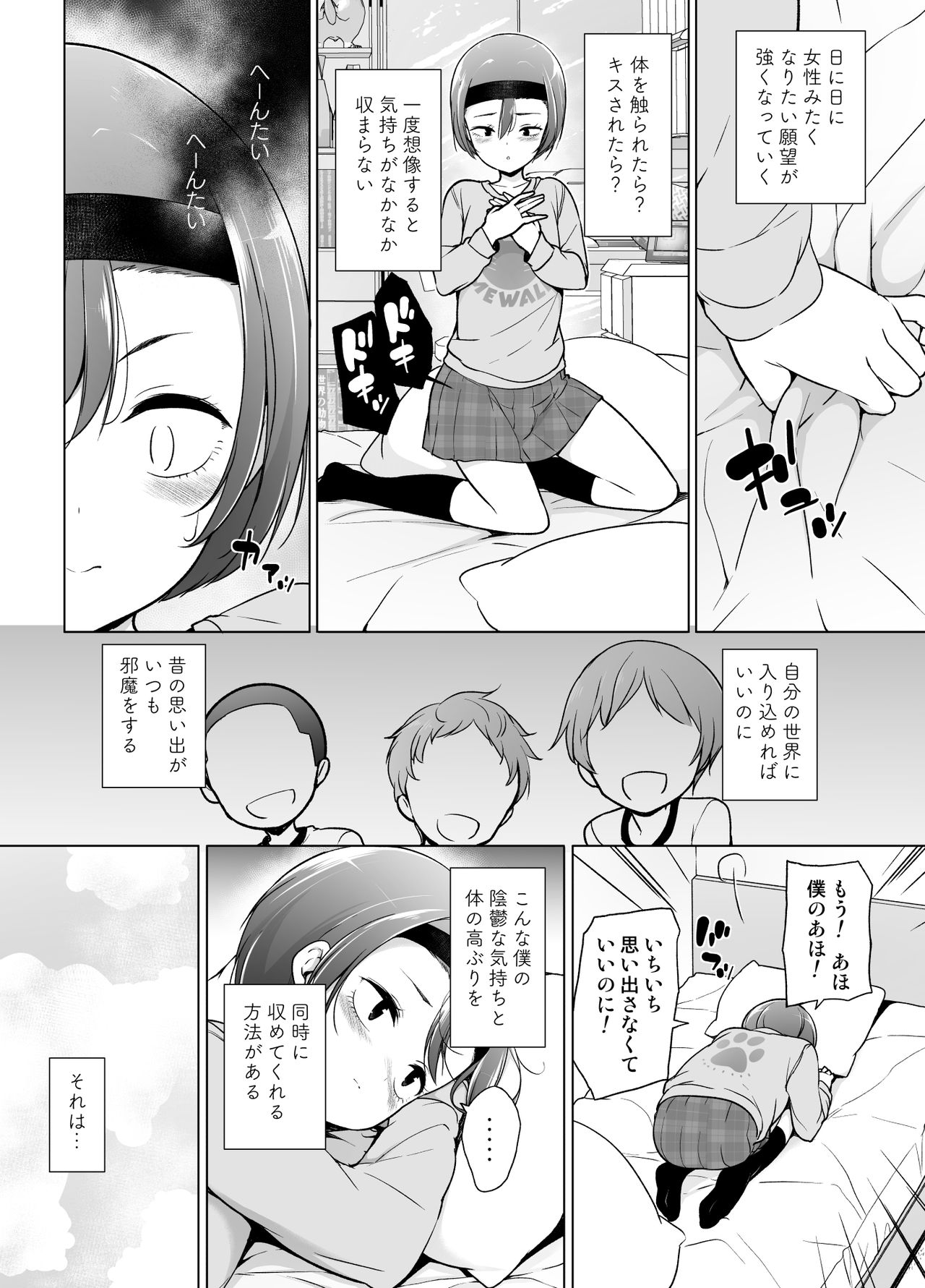 [ゆるやか島] 警戒心高めの女装っ子が同級生に言い寄られてエッチなことしちゃうお話