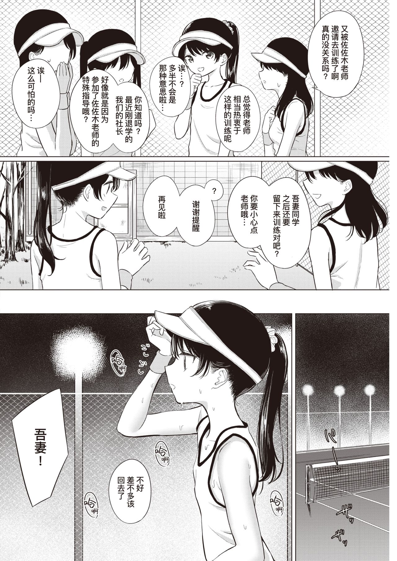 [明石六露] 朝までラブゲーム (COMIC 快楽天 2020年7月号) [中国翻訳] [DL版]